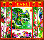 中堂