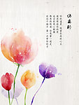 非主流