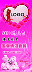 情人节广告