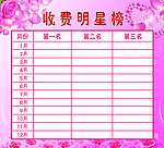 美容院 展板