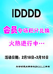 名牌服装宣传板