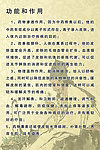 熏蒸功能