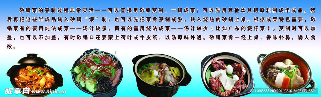 砂锅