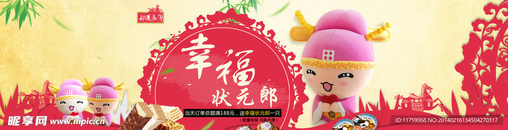 网页banner