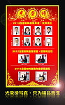 年度优秀员工光荣榜