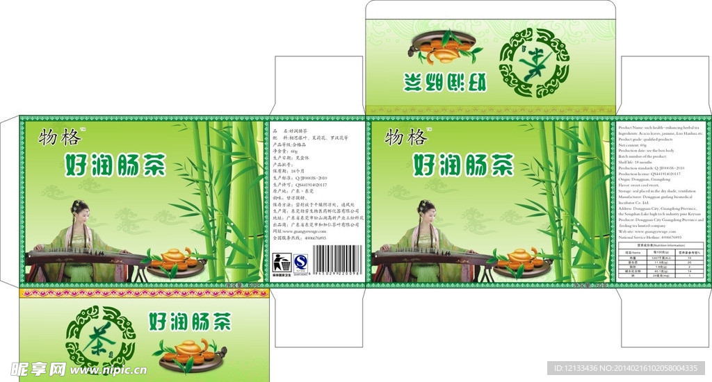 润肠茶