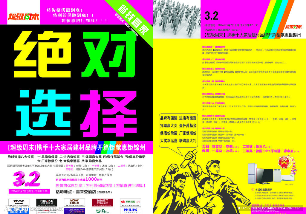 绝对选择