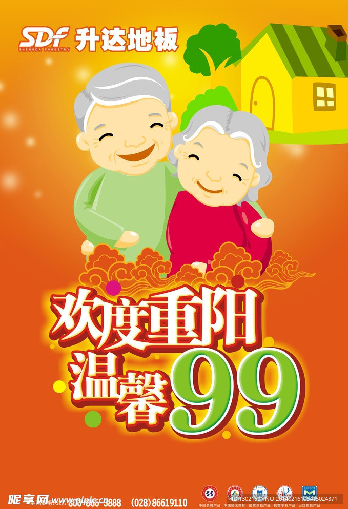 老人重阳节