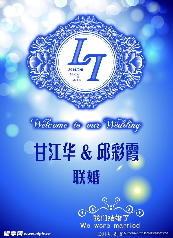 婚庆海报