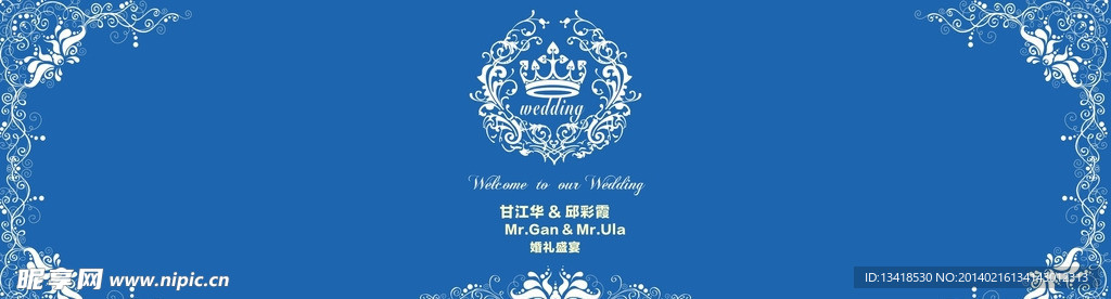 婚庆背景板