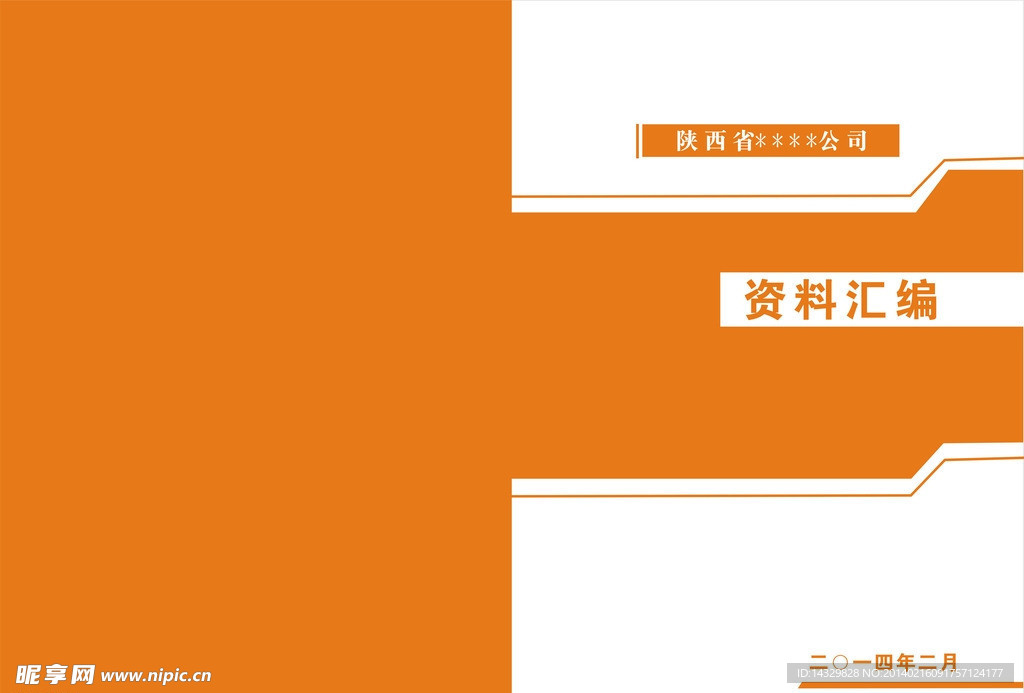 彩色封皮