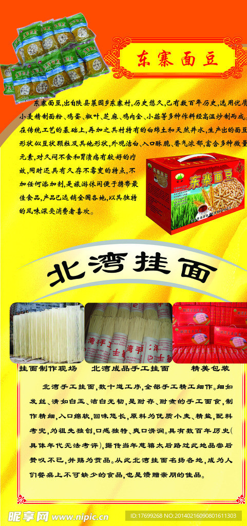 面豆