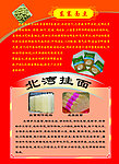 面豆传单反面