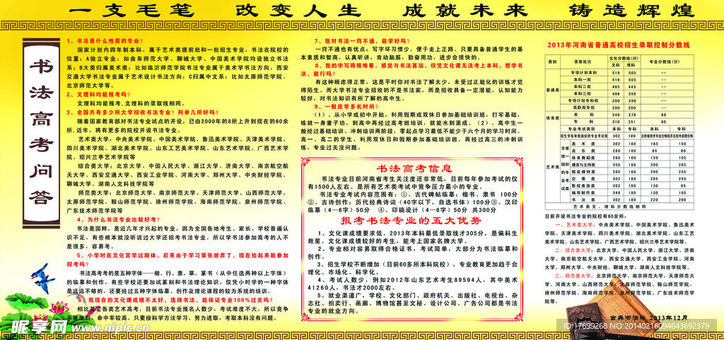 高考信息