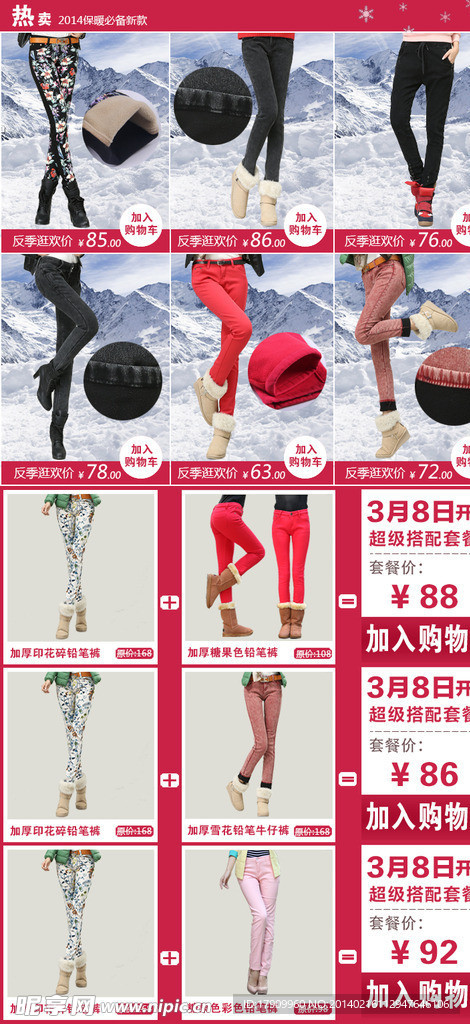 淘宝套餐