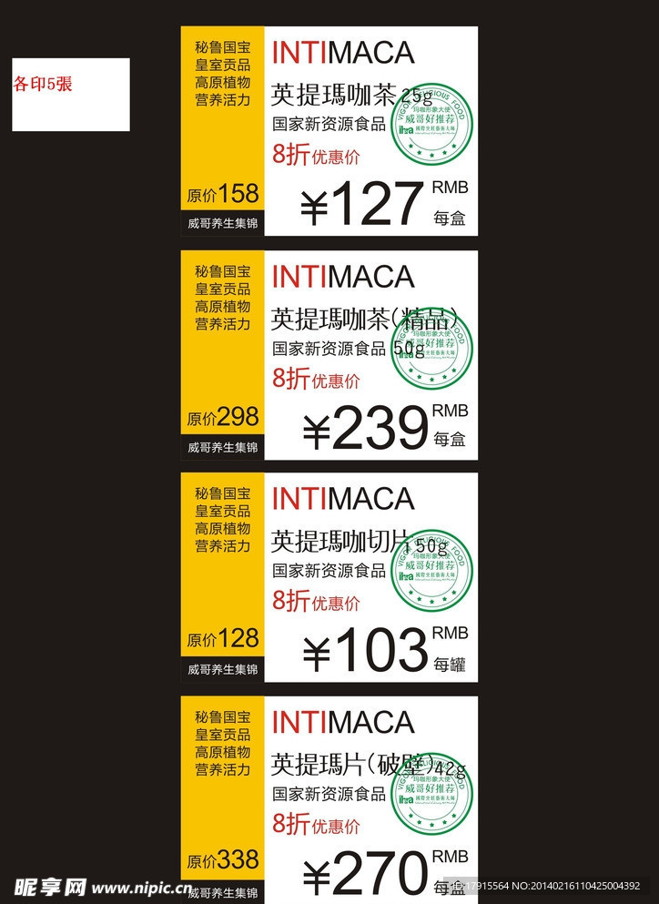 标签
