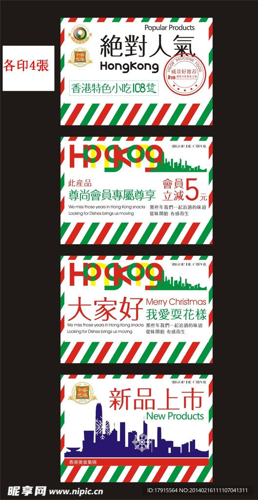 价签