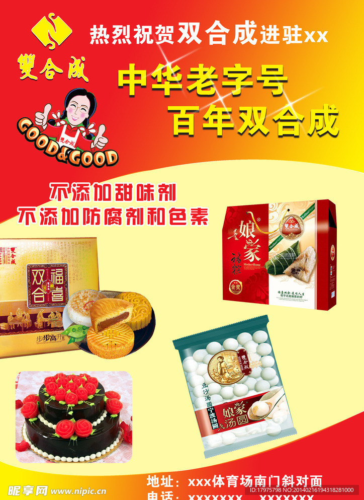 双合成