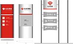导视牌