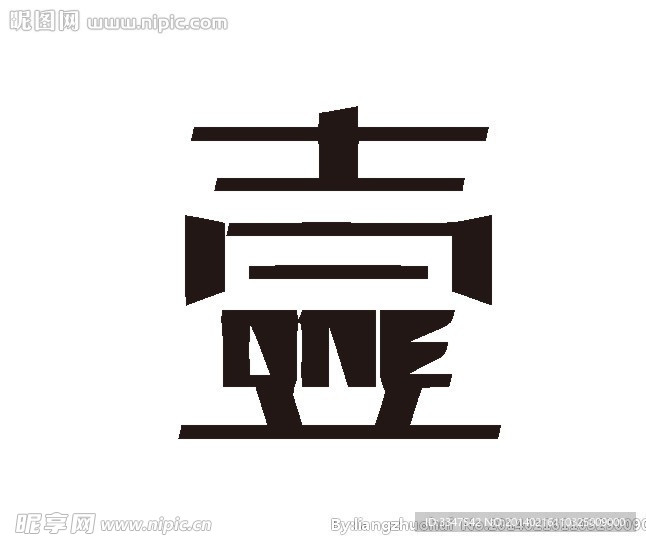 字体设计