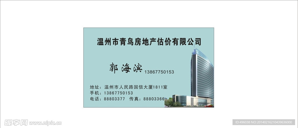 房地产