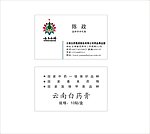 云南白药