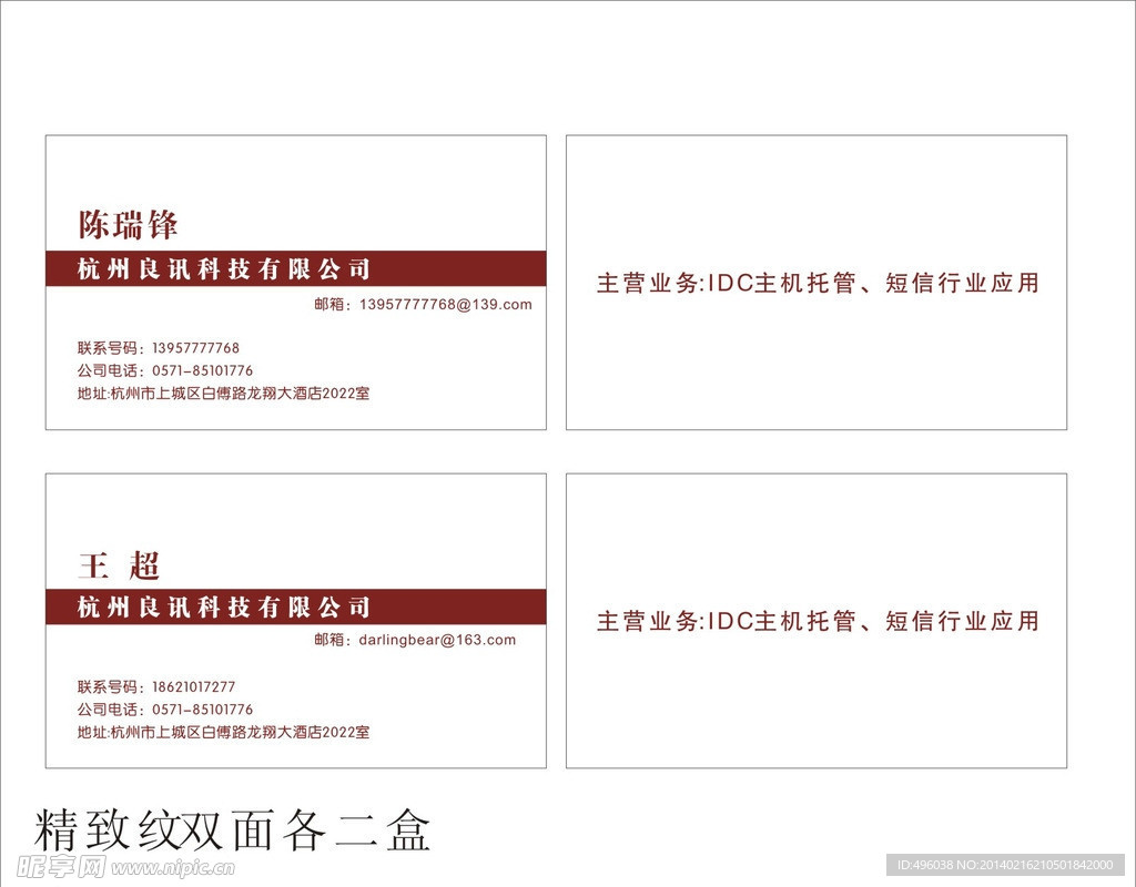 科技