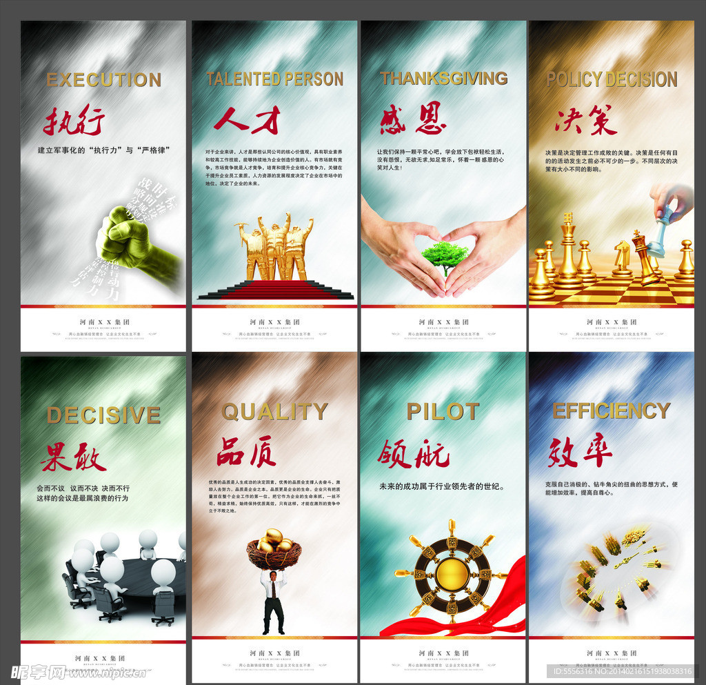 企业文化