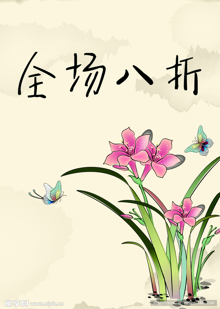 打折海报
