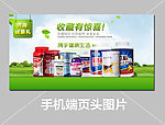 手机端活动图