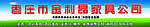 家具背景