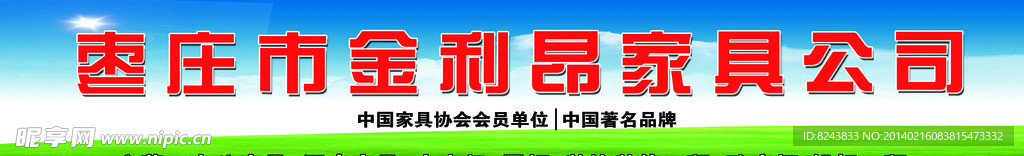 家具背景