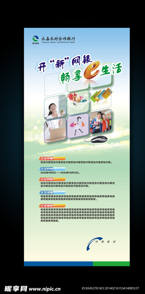 新网银