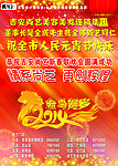 喜庆背景 元宵节
