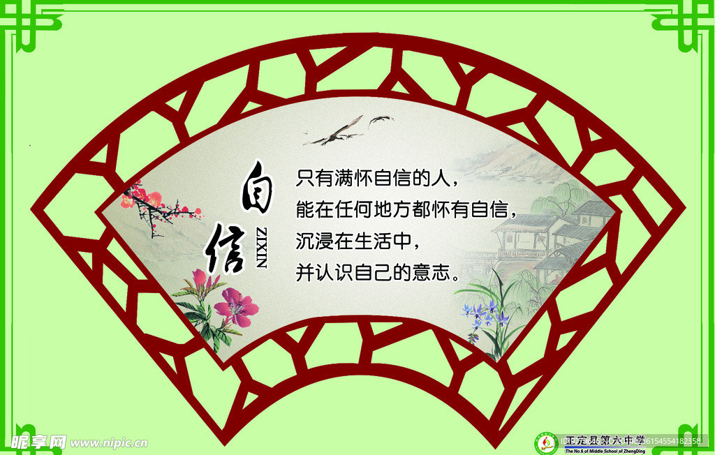 学校展板
