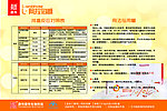 唐传阿拉伯糖