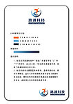 路通科技