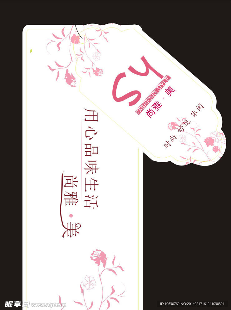 花纹吊牌