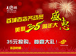 周年大盛会