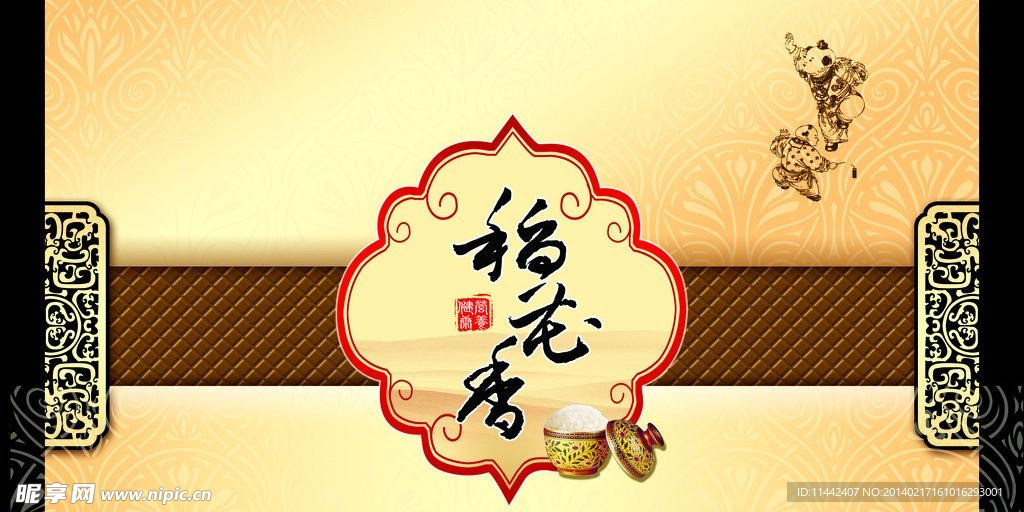 酒包装