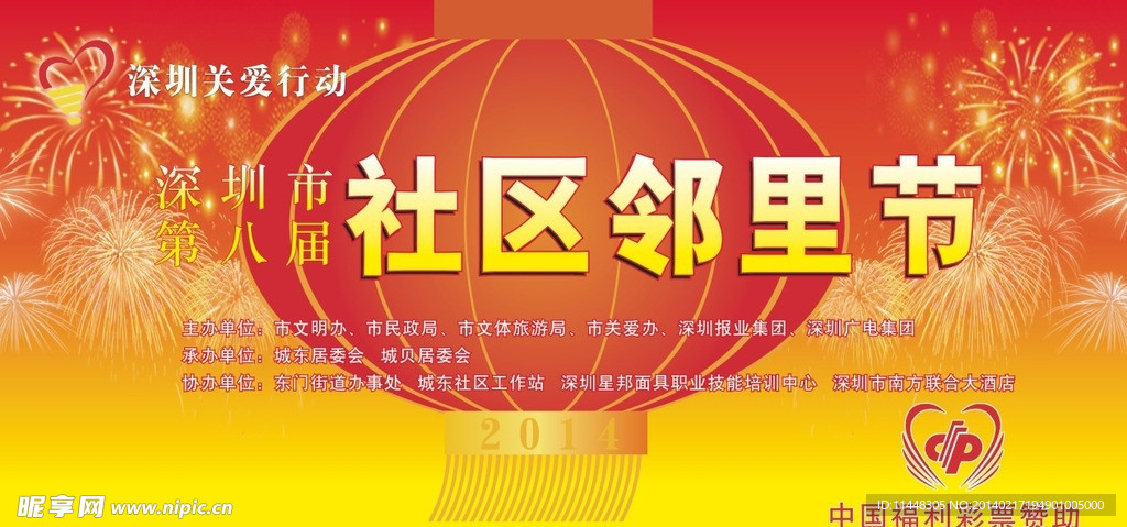 活动背景