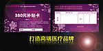 3 8医疗VIP补贴
