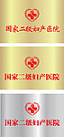 医院铜牌