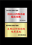 医院四维彩超铜牌