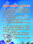 中小学生 守则