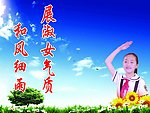 学校展板 和风细雨