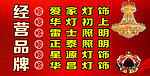 灯饰广告图片
