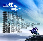 企业理念图片