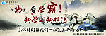 开学横幅