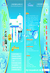 滤水器传单